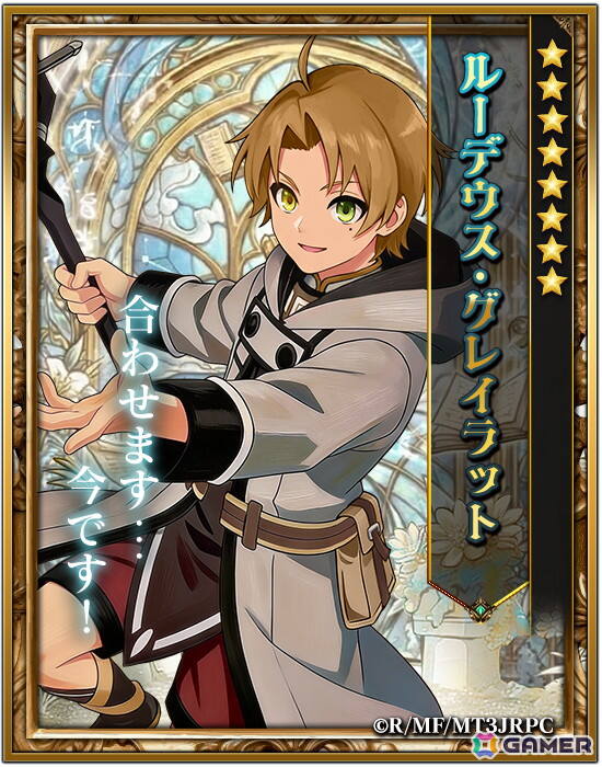 「百勇者決選～Guild ConQuest～」でアニメ「無職転生～異世界行ったら本気だす～」とのコラボが開催！ルーデウス、エリス、ルイジェルドが登場の画像2