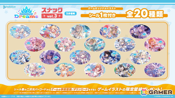 「ホロライブ ドリームス」のゲームオリジナルイラストシール付き「hololive Dreams スナック vol.3 うま塩味」が発売！の画像2