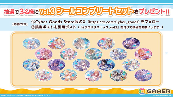 「ホロライブ ドリームス」のゲームオリジナルイラストシール付き「hololive Dreams スナック vol.3 うま塩味」が発売！の画像4