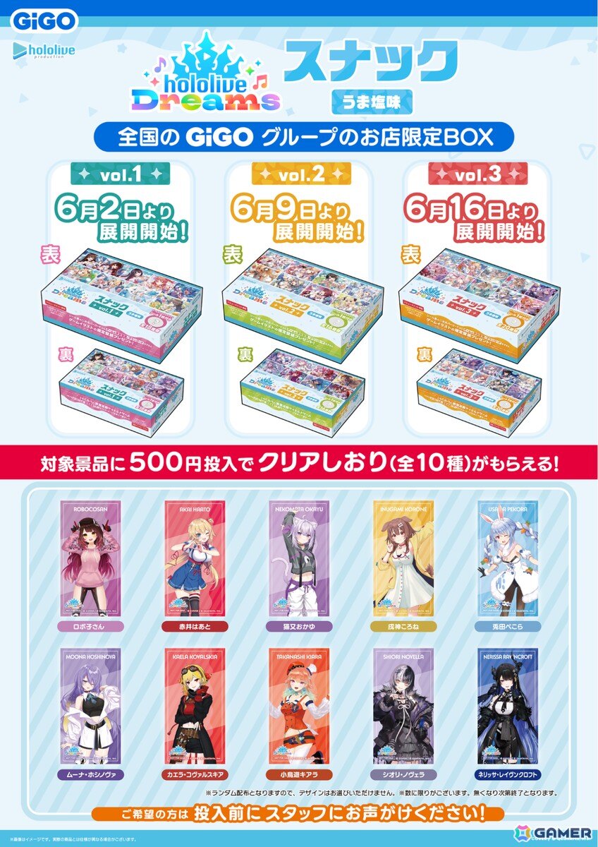 「ホロライブ ドリームス」のゲームオリジナルイラストシール付き「hololive Dreams スナック vol.3 うま塩味」が発売!の画像