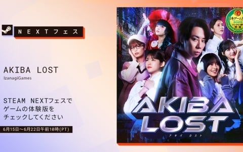 「AKIBA LOST」がSteam Nextフェスに登場！1日目午前までの全キャラをプレイできる無料体験版も配信中