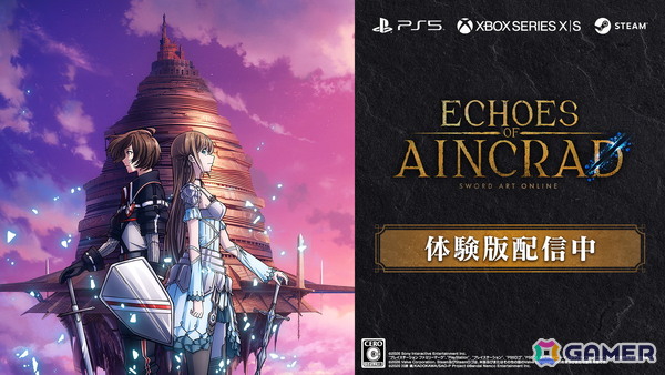 「Echoes of Aincrad」ベータテストの範囲をまるごと楽しめる体験版が配信！実況配信ガイドラインや実況動画キャンペーン「攻略組募集キャンペーン」もの画像1
