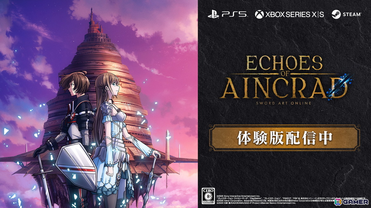 「Echoes of Aincrad」ベータテストの範囲をまるごと楽しめる体験版が配信!実況配信ガイドラインや実況動画キャンペーン「攻略組募集キャンペーン」もの画像