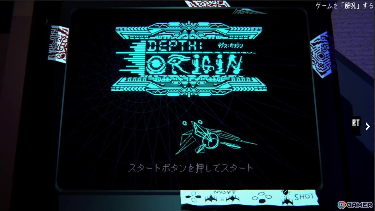 呪いのゲームソフトの解呪を目指すリズムアクションADV「Depth:Origin」の体験版が配信！撃つ・避けるを駆使した爽快アクションに注目の画像