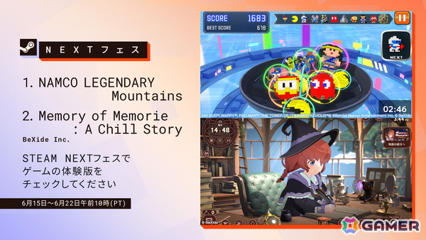 「NAMCO LEGENDARY Mountains」「Memory of Memorie : A Chill Story」がSteam Nextフェスに参加！スタッフクレジット掲載ランキングイベントや設定資料の公開もの画像1