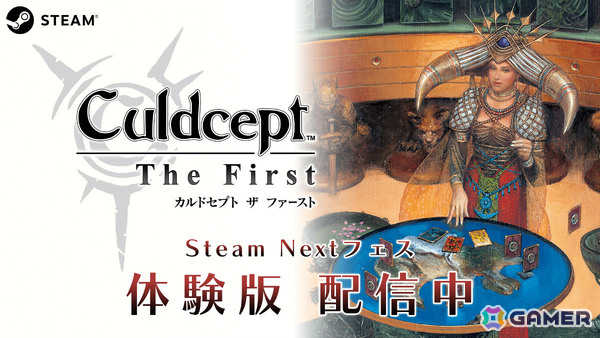 「カルドセプト ザ ファースト」がSteam Nextフェスに出展！体験版のアップデートも実施の画像1