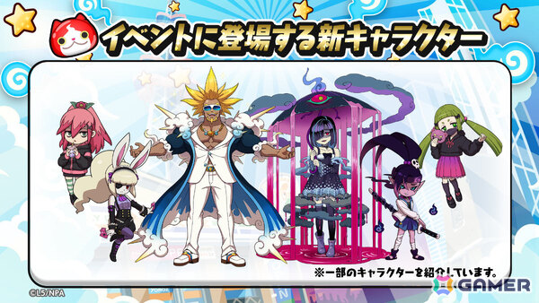 「妖怪ウォッチ ぷにぷに」イベント「ぷにぷに百物語 ～梅雨の大暴走～」が開催！闇雨女（シャドウ）がイベントマップに出現の画像2