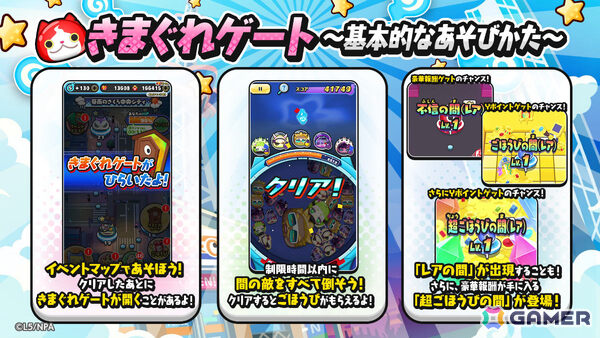 「妖怪ウォッチ ぷにぷに」イベント「ぷにぷに百物語 ～梅雨の大暴走～」が開催！闇雨女（シャドウ）がイベントマップに出現の画像3