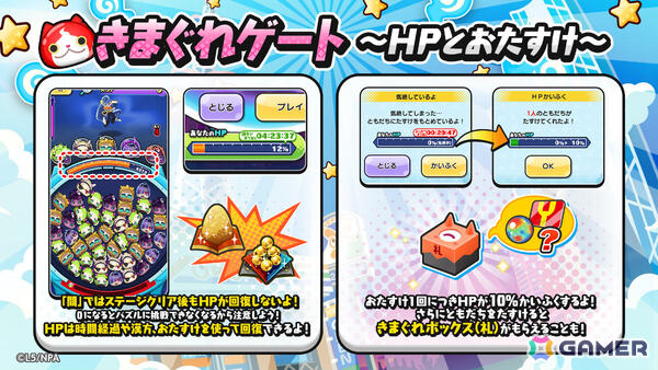 「妖怪ウォッチ ぷにぷに」イベント「ぷにぷに百物語 ～梅雨の大暴走～」が開催！闇雨女（シャドウ）がイベントマップに出現の画像4