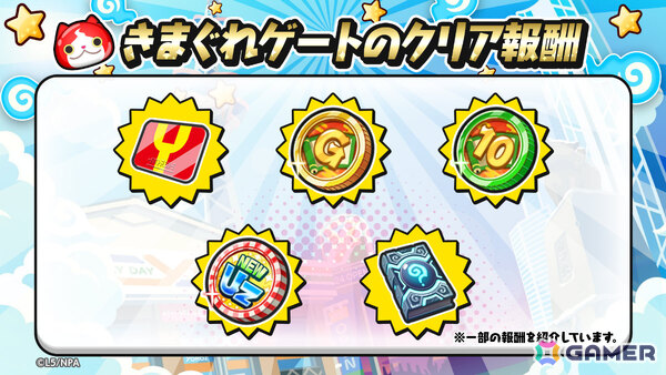 「妖怪ウォッチ ぷにぷに」イベント「ぷにぷに百物語 ～梅雨の大暴走～」が開催！闇雨女（シャドウ）がイベントマップに出現の画像5
