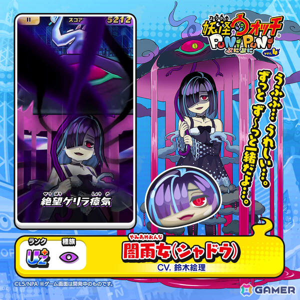 「妖怪ウォッチ ぷにぷに」イベント「ぷにぷに百物語 ～梅雨の大暴走～」が開催！闇雨女（シャドウ）がイベントマップに出現の画像6