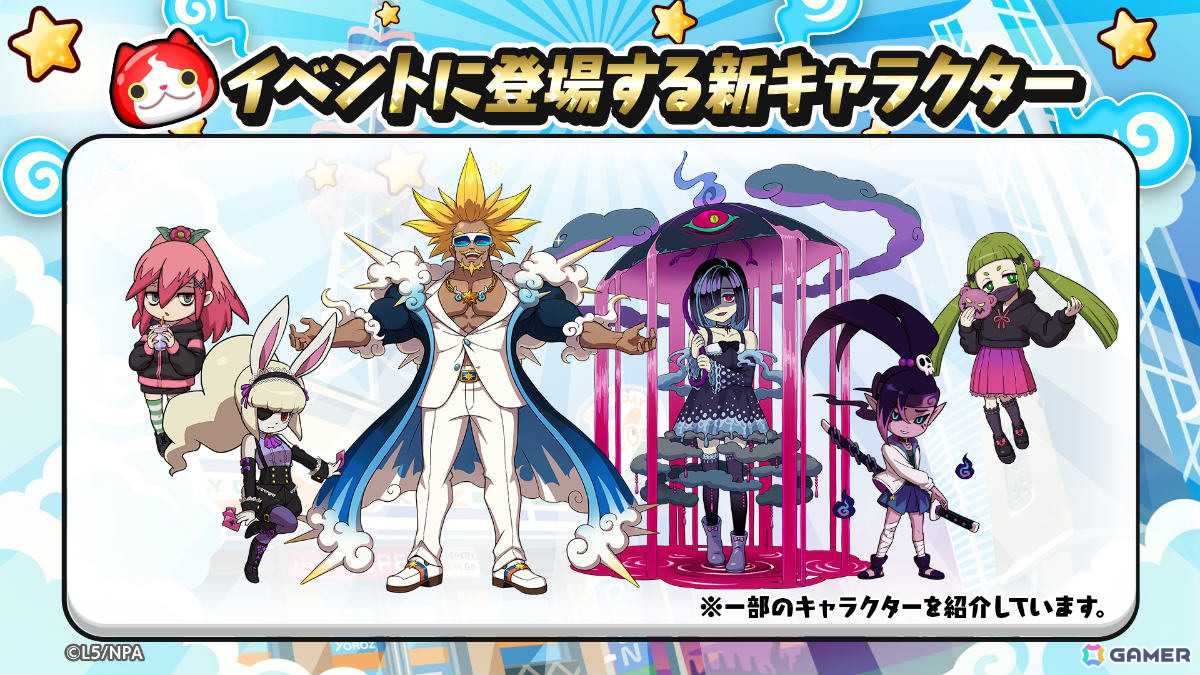 「妖怪ウォッチ ぷにぷに」イベント「ぷにぷに百物語 ~梅雨の大暴走~」が開催!闇雨女(シャドウ)がイベントマップに出現の画像