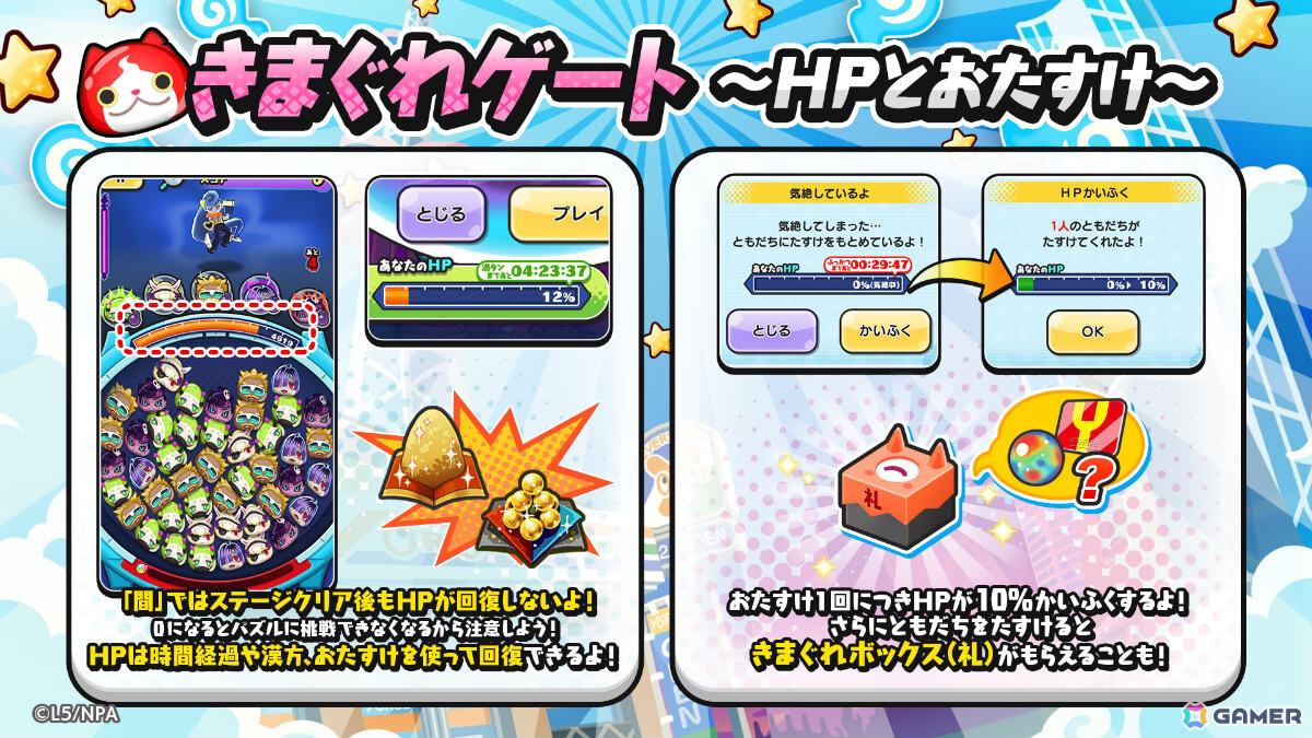 「妖怪ウォッチ ぷにぷに」イベント「ぷにぷに百物語 ~梅雨の大暴走~」が開催!闇雨女(シャドウ)がイベントマップに出現の画像