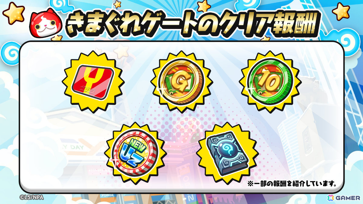 「妖怪ウォッチ ぷにぷに」イベント「ぷにぷに百物語 ~梅雨の大暴走~」が開催!闇雨女(シャドウ)がイベントマップに出現の画像
