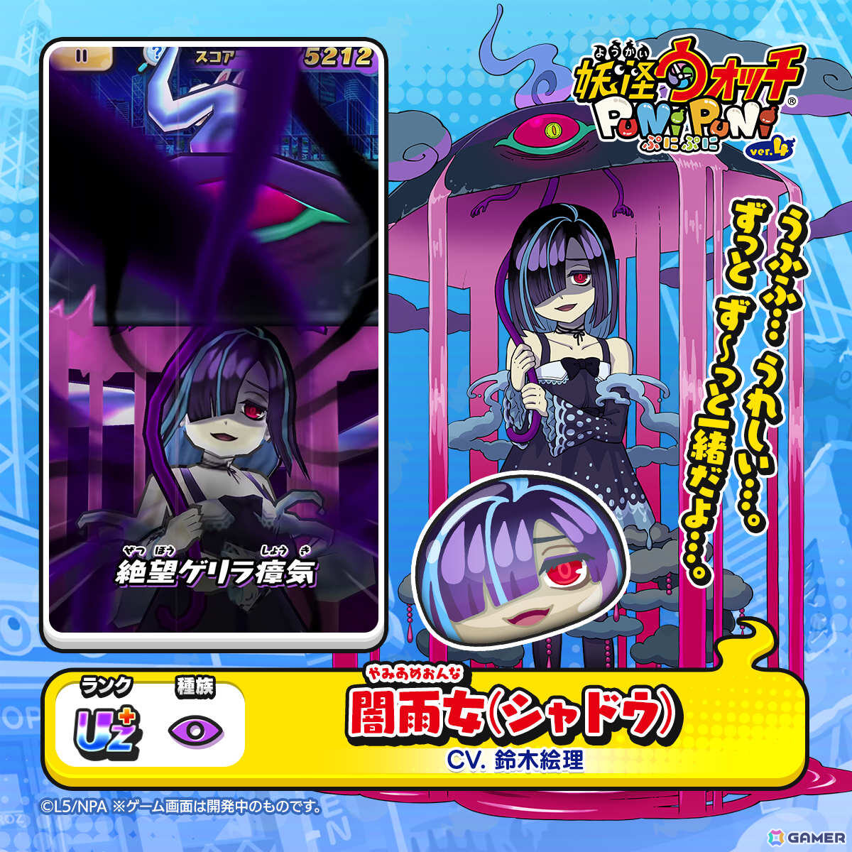 「妖怪ウォッチ ぷにぷに」イベント「ぷにぷに百物語 ~梅雨の大暴走~」が開催!闇雨女(シャドウ)がイベントマップに出現の画像