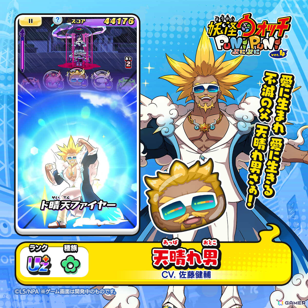「妖怪ウォッチ ぷにぷに」イベント「ぷにぷに百物語 ~梅雨の大暴走~」が開催!闇雨女(シャドウ)がイベントマップに出現の画像