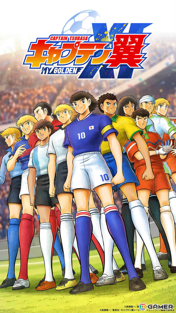 アニメ「キャプテン翼」の育成シミュレーション「キャプテン翼:My Golden XI」が配信!自分だけのゴールデンイレブンで世界の頂点を目指せの画像