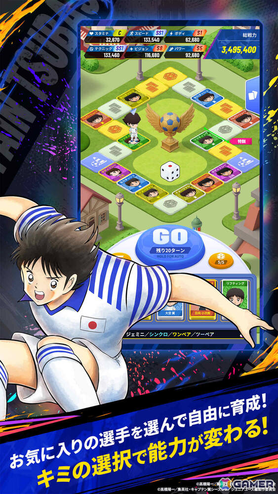 アニメ「キャプテン翼」の育成シミュレーション「キャプテン翼:My Golden XI」が配信!自分だけのゴールデンイレブンで世界の頂点を目指せの画像