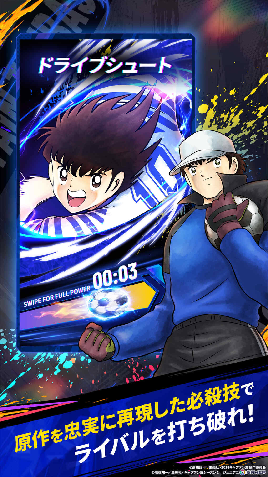 アニメ「キャプテン翼」の育成シミュレーション「キャプテン翼:My Golden XI」が配信！自分だけのゴールデンイレブンで世界の頂点を目指せの画像5