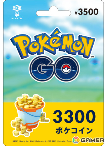 「ポケモン GO ギフトカード」を買って応募するとゲーム内で使える道具セットが当たるキャンペーンがファミリーマートで開催！の画像3