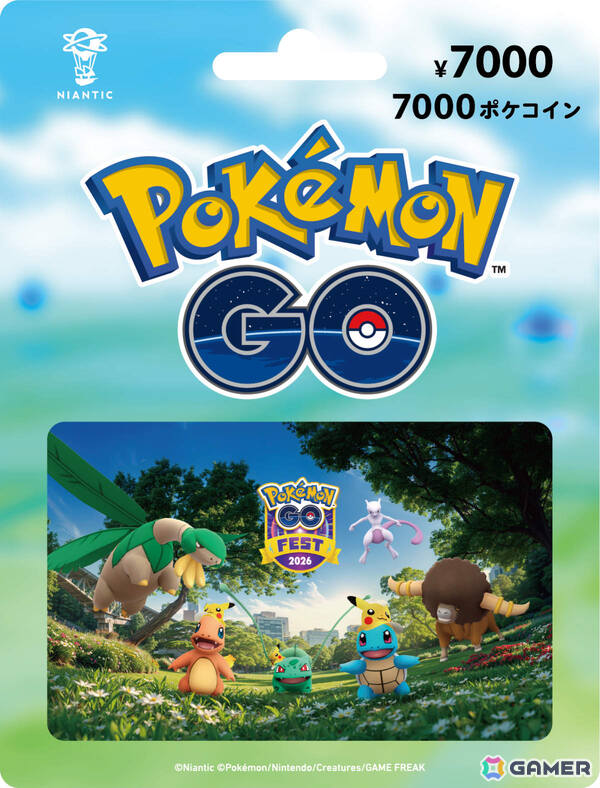 「ポケモン GO ギフトカード」を買って応募するとゲーム内で使える道具セットが当たるキャンペーンがファミリーマートで開催！の画像5