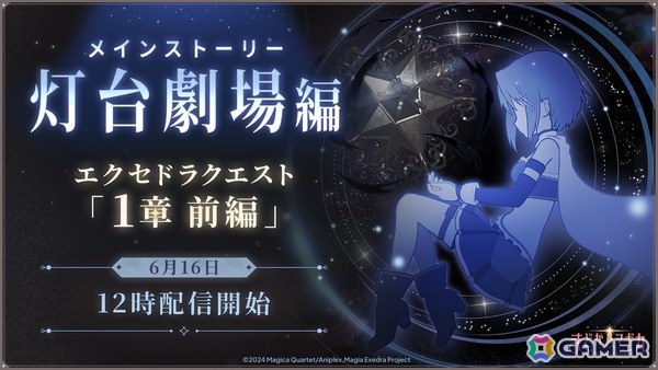 「魔法少女まどか☆マギカ Magia Exedra」に新限定★5キオク 佐倉杏子（水着）が登場！期間中最大80連ガチャ無料の海開きキャンペーンもの画像5