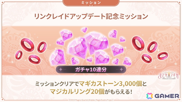 「魔法少女まどか☆マギカ Magia Exedra」に新限定★5キオク 佐倉杏子（水着）が登場！期間中最大80連ガチャ無料の海開きキャンペーンもの画像9