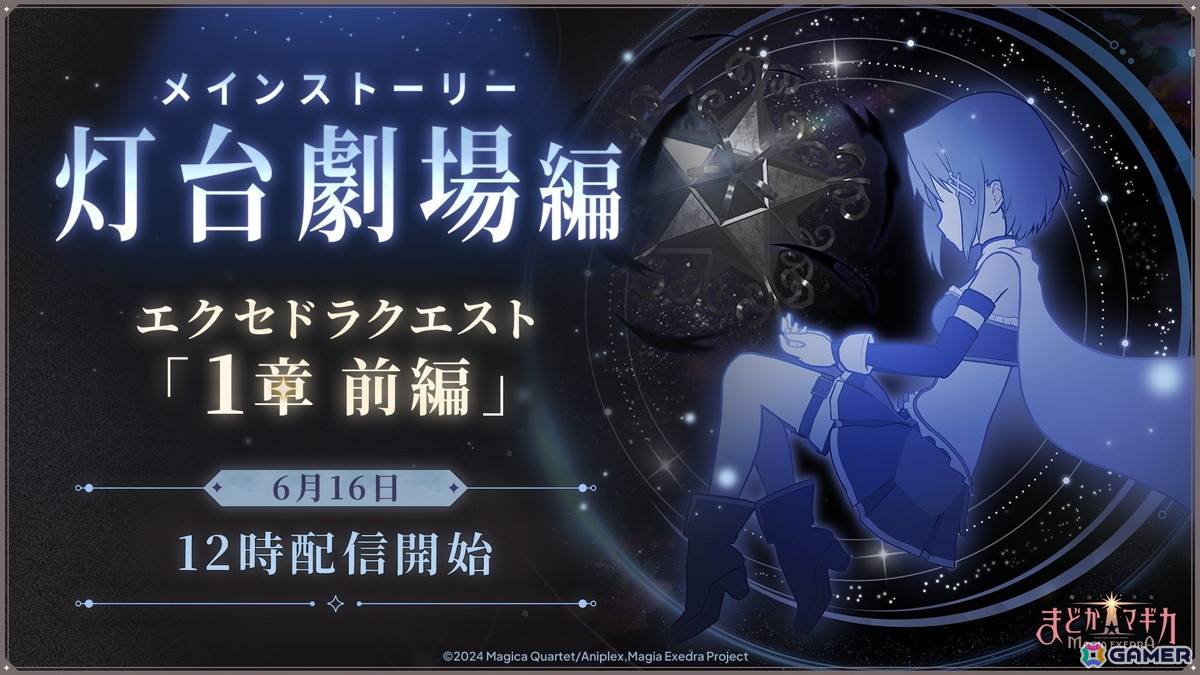 「魔法少女まどか☆マギカ Magia Exedra」に新限定★5キオク 佐倉杏子(水着)が登場!期間中最大80連ガチャ無料の海開きキャンペーンもの画像