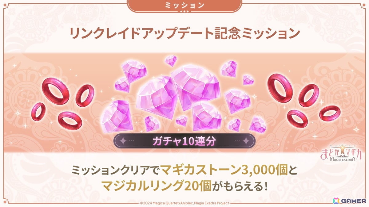 「魔法少女まどか☆マギカ Magia Exedra」に新限定★5キオク 佐倉杏子(水着)が登場!期間中最大80連ガチャ無料の海開きキャンペーンもの画像