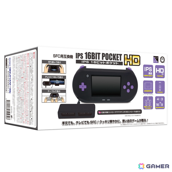 IPS液晶の美しい画面でSFC用ゲームが遊べる「（SFC用互換機）16ビットポケットHD」が6月24日に発売！TVへのHDMI出力機能も搭載の画像1