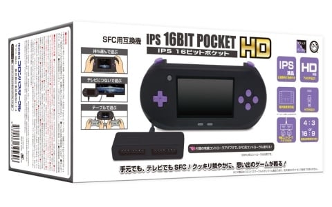 IPS液晶の美しい画面でSFC用ゲームが遊べる「（SFC用互換機）16ビットポケットHD」が6月24日に発売！TVへのHDMI出力機能も搭載