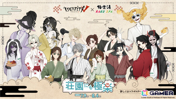 「Identity V 第五人格」×極楽湯・RAKU SPAコラボキャンペーン第二弾が7月9日より15店舗で開催！の画像1