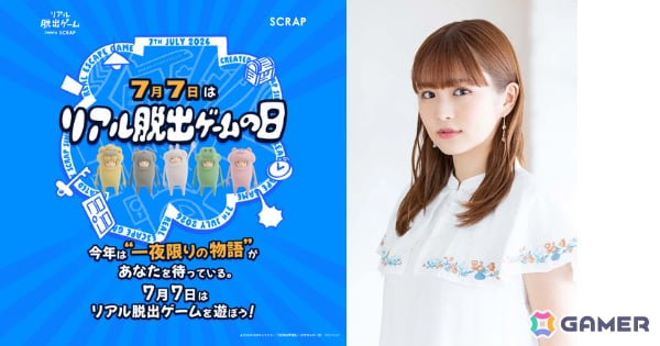 元乃木坂46・伊藤かりんさんと謎解きにチャレンジ!「リアル脱出ゲームの日2026記念生放送」が7月7日20時より配信の画像