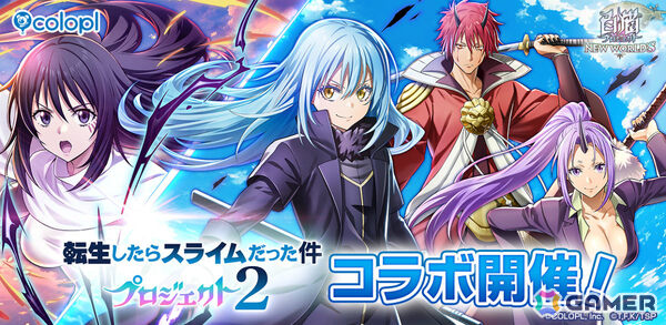 「白猫」でアニメ「転スラ」コラボが開催！シズ（CV：花守ゆみり）は“抗魔の仮面”を付けた姿へモードチェンジ可能の画像1