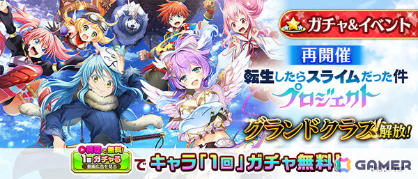 「白猫」でアニメ「転スラ」コラボが開催！シズ（CV：花守ゆみり）は“抗魔の仮面”を付けた姿へモードチェンジ可能の画像14
