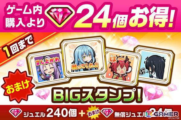 「白猫」でアニメ「転スラ」コラボが開催！シズ（CV：花守ゆみり）は“抗魔の仮面”を付けた姿へモードチェンジ可能の画像7