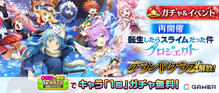「白猫」でアニメ「転スラ」コラボが開催!シズ(CV:花守ゆみり)は“抗魔の仮面”を付けた姿へモードチェンジ可能の画像