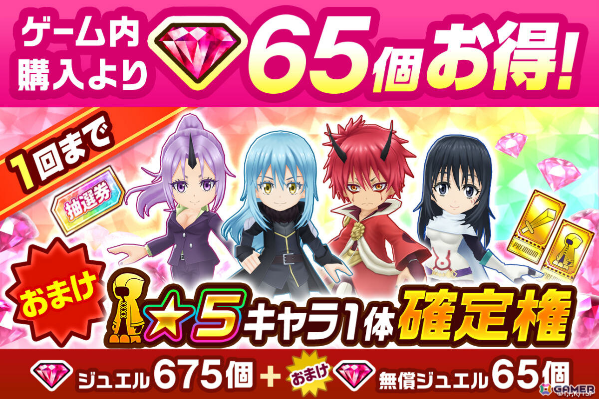 「白猫」でアニメ「転スラ」コラボが開催!シズ(CV:花守ゆみり)は“抗魔の仮面”を付けた姿へモードチェンジ可能の画像