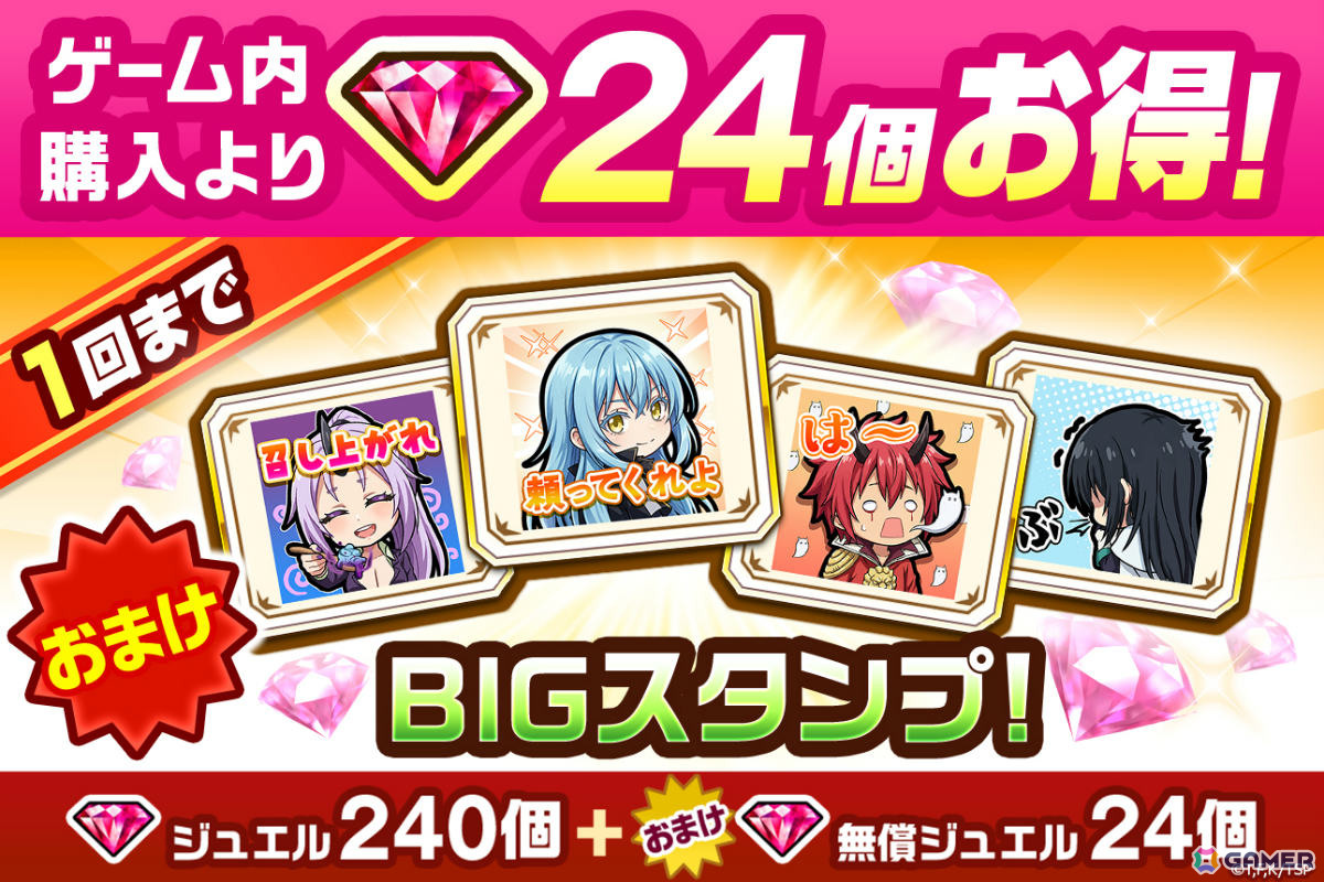 「白猫」でアニメ「転スラ」コラボが開催!シズ(CV:花守ゆみり)は“抗魔の仮面”を付けた姿へモードチェンジ可能の画像