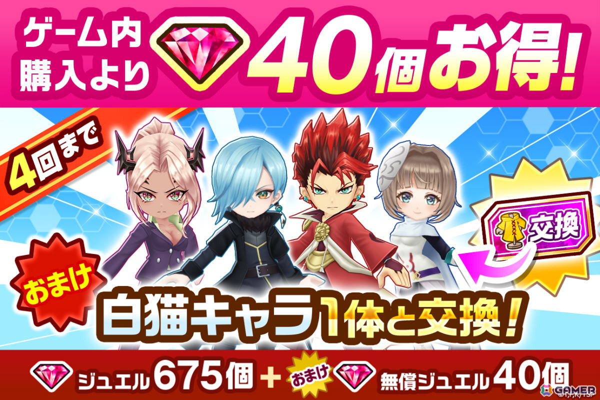 「白猫」でアニメ「転スラ」コラボが開催!シズ(CV:花守ゆみり)は“抗魔の仮面”を付けた姿へモードチェンジ可能の画像