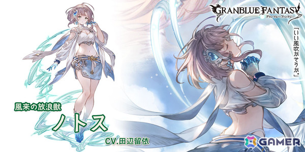「グラブル」グランデフェスが開催！ノトス（CV：田辺留依）、シャオ（CV：櫻井孝宏）が仲間になる新装備をゲットしようの画像2