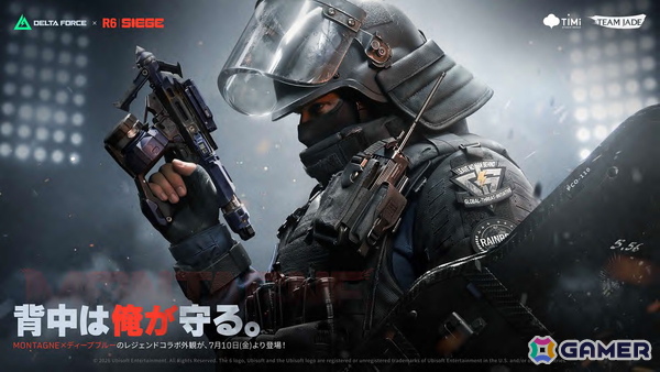「Delta Force」×「レインボーシックス シージ」コラボが決定！今後配信予定の「Delta Force」次期シーズンで実装予定の画像4