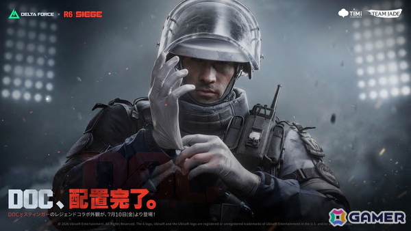 「Delta Force」×「レインボーシックス シージ」コラボが決定！今後配信予定の「Delta Force」次期シーズンで実装予定の画像6