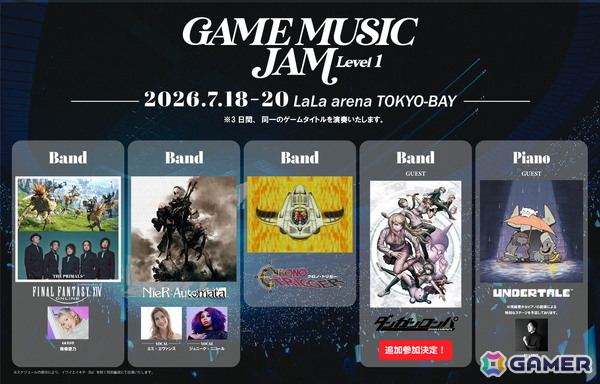 ゲーム音楽ライブイベント「GAME MUSIC JAM - Level 1」に「ダンガンロンパ」シリーズの参加が決定！奇跡の共演となるキービジュアルも公開の画像4