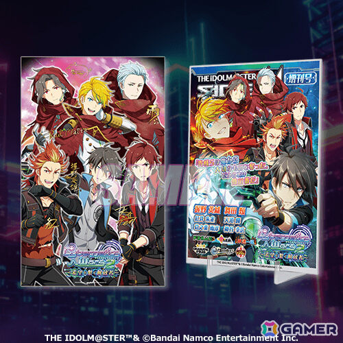 「アイドルマスター SideM」Cybernetics Warsシリーズの新規描き下ろしイラストを使ったオンラインくじ第3弾の販売が6月23日より開始！の画像3