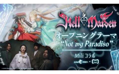 弾幕サバイバルデッキ構築ゲーム「ヘル・メイデン」OPテーマはMiliの完全オリジナル楽曲「Not my Paradiso」に決定！