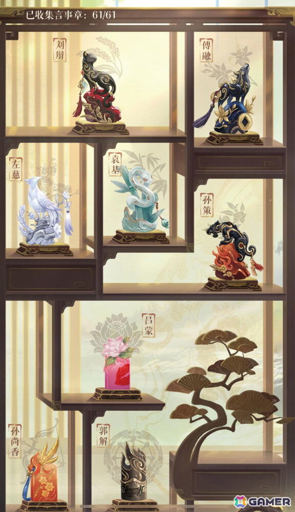 【中国ゲーム文化を読む by UCG JAPAN】第6回：「中国乙女ゲームの感情構造」“理想の関係性”のつくり方 その1の画像2