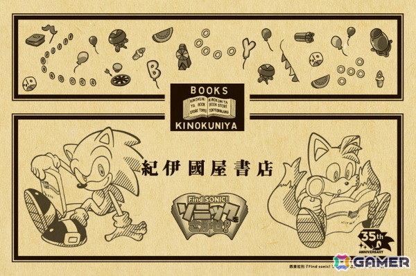 ソニックの公式絵さがし本「Find SONIC！ ソニックをさがせ！」が発売！感想投稿で「ケミカルプラント」の絵さがしがもらえるの画像13