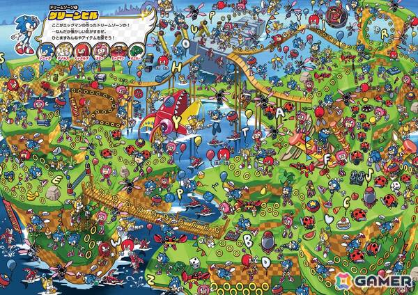 ソニックの公式絵さがし本「Find SONIC！ ソニックをさがせ！」が発売！感想投稿で「ケミカルプラント」の絵さがしがもらえるの画像2