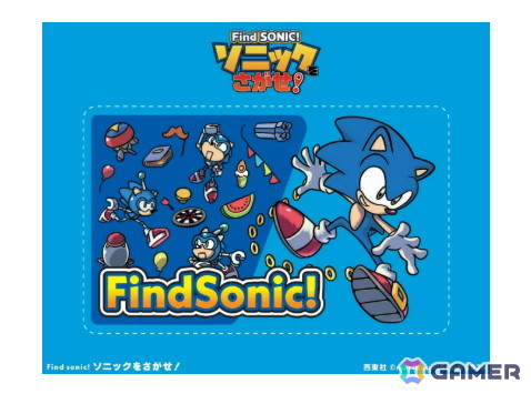 ソニックの公式絵さがし本「Find SONIC！ ソニックをさがせ！」が発売！感想投稿で「ケミカルプラント」の絵さがしがもらえるの画像5